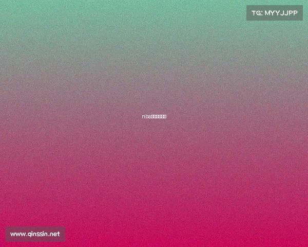 nba直播在线回放