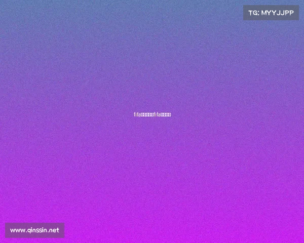 fifa赛事平台、fifa足球赛事